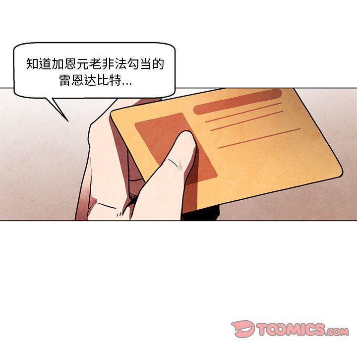 极速追击：猎犬韩漫全集-第34话无删减无遮挡章节图片 