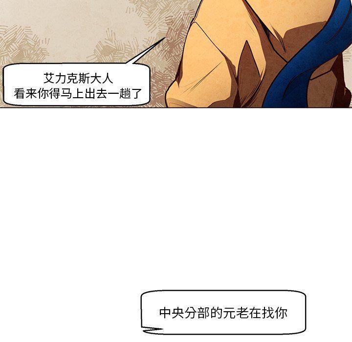 极速追击：猎犬韩漫全集-第34话无删减无遮挡章节图片 