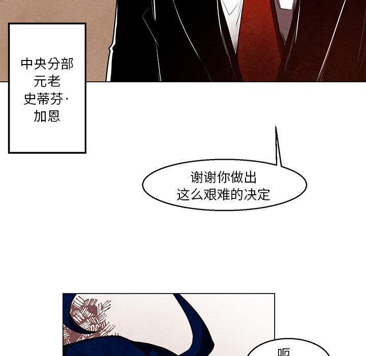 极速追击：猎犬韩漫全集-第34话无删减无遮挡章节图片 