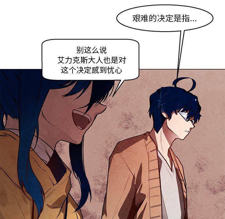 极速追击：猎犬韩漫全集-第34话无删减无遮挡章节图片 