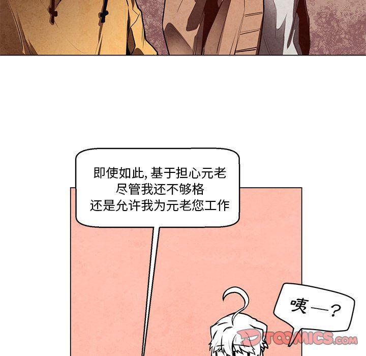 极速追击：猎犬韩漫全集-第34话无删减无遮挡章节图片 