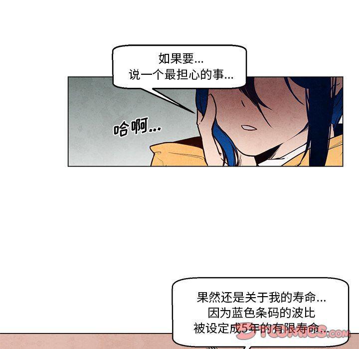 极速追击：猎犬韩漫全集-第34话无删减无遮挡章节图片 