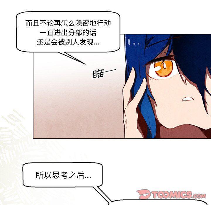 极速追击：猎犬韩漫全集-第34话无删减无遮挡章节图片 
