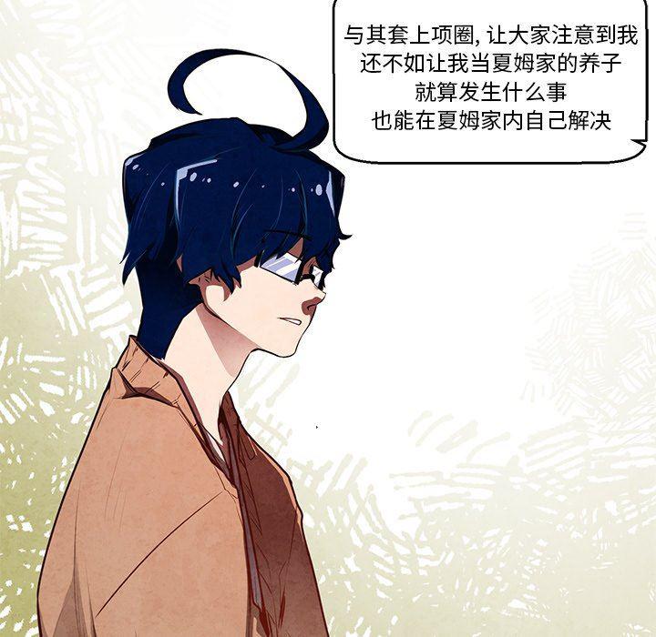 极速追击：猎犬韩漫全集-第34话无删减无遮挡章节图片 