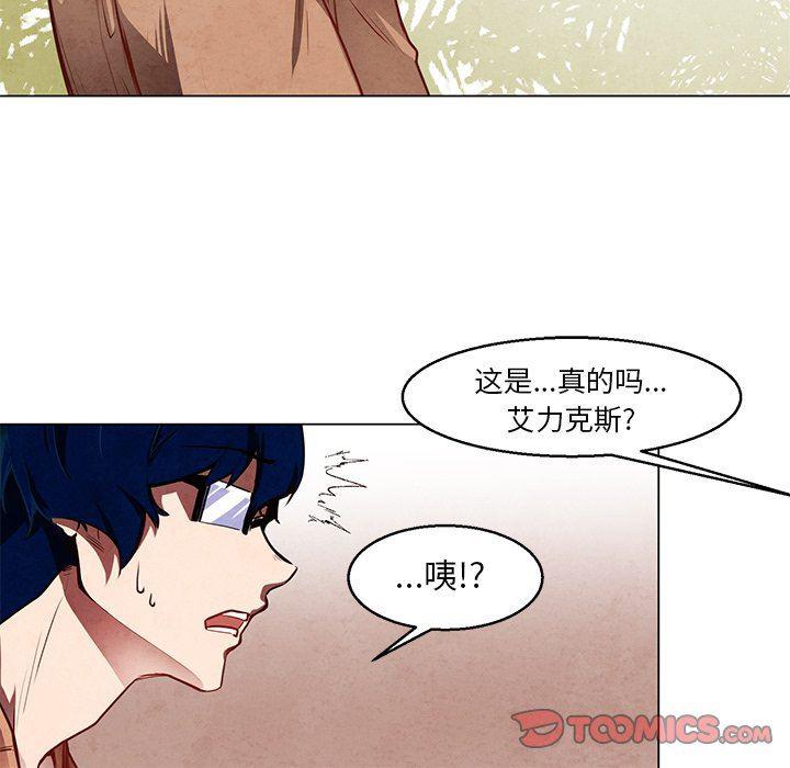 极速追击：猎犬韩漫全集-第34话无删减无遮挡章节图片 