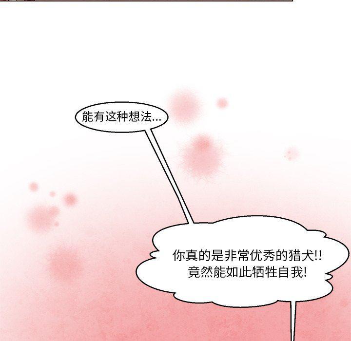 极速追击：猎犬韩漫全集-第34话无删减无遮挡章节图片 