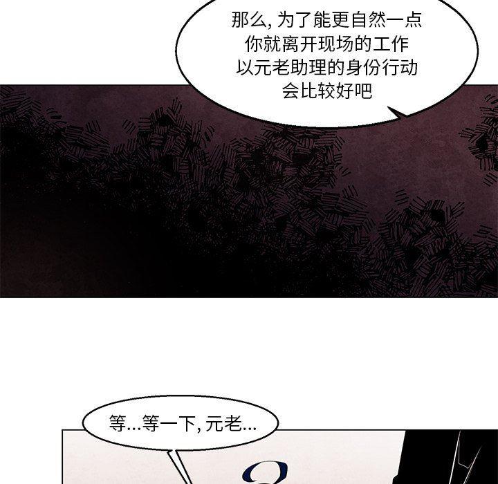 极速追击：猎犬韩漫全集-第34话无删减无遮挡章节图片 