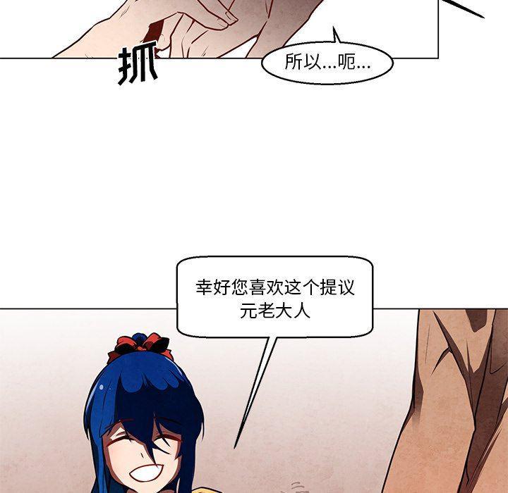 极速追击：猎犬韩漫全集-第34话无删减无遮挡章节图片 