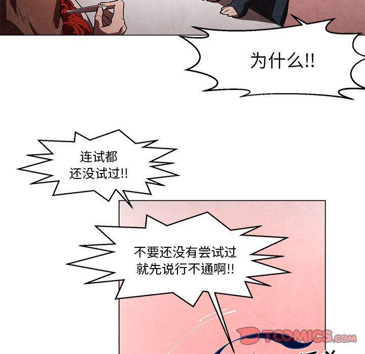 极速追击：猎犬韩漫全集-第35话无删减无遮挡章节图片 
