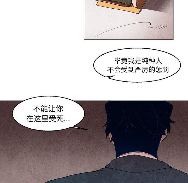 极速追击：猎犬韩漫全集-第35话无删减无遮挡章节图片 