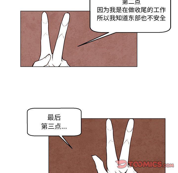 极速追击：猎犬韩漫全集-第35话无删减无遮挡章节图片 