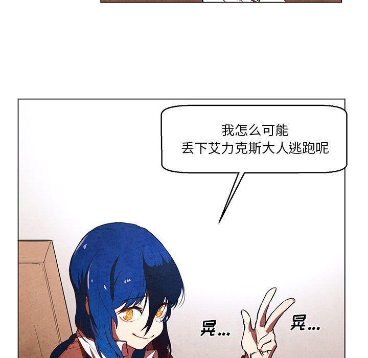 极速追击：猎犬韩漫全集-第35话无删减无遮挡章节图片 