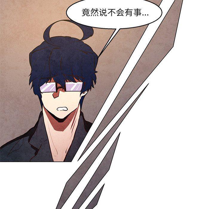 极速追击：猎犬韩漫全集-第35话无删减无遮挡章节图片 