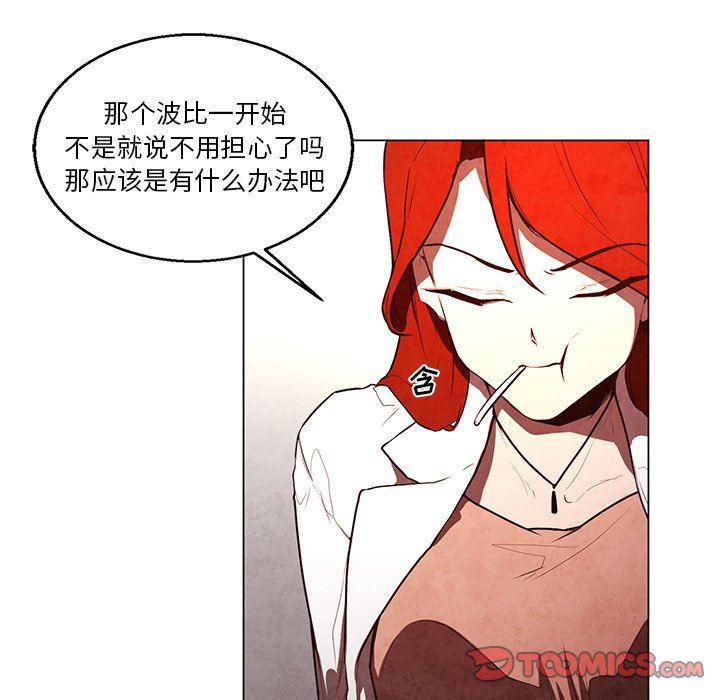 极速追击：猎犬韩漫全集-第35话无删减无遮挡章节图片 