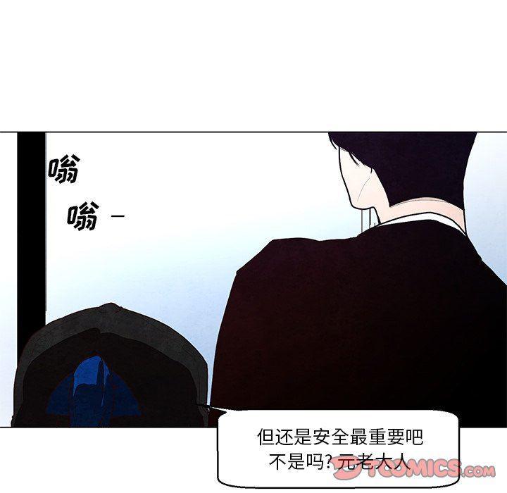 极速追击：猎犬韩漫全集-第35话无删减无遮挡章节图片 