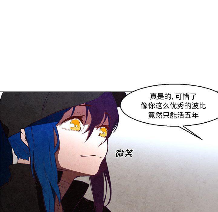 极速追击：猎犬韩漫全集-第35话无删减无遮挡章节图片 