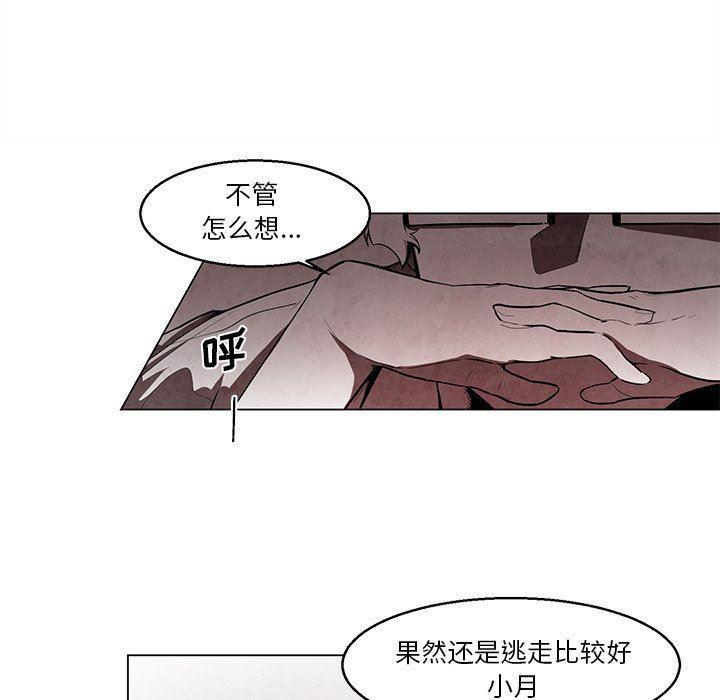 极速追击：猎犬韩漫全集-第35话无删减无遮挡章节图片 