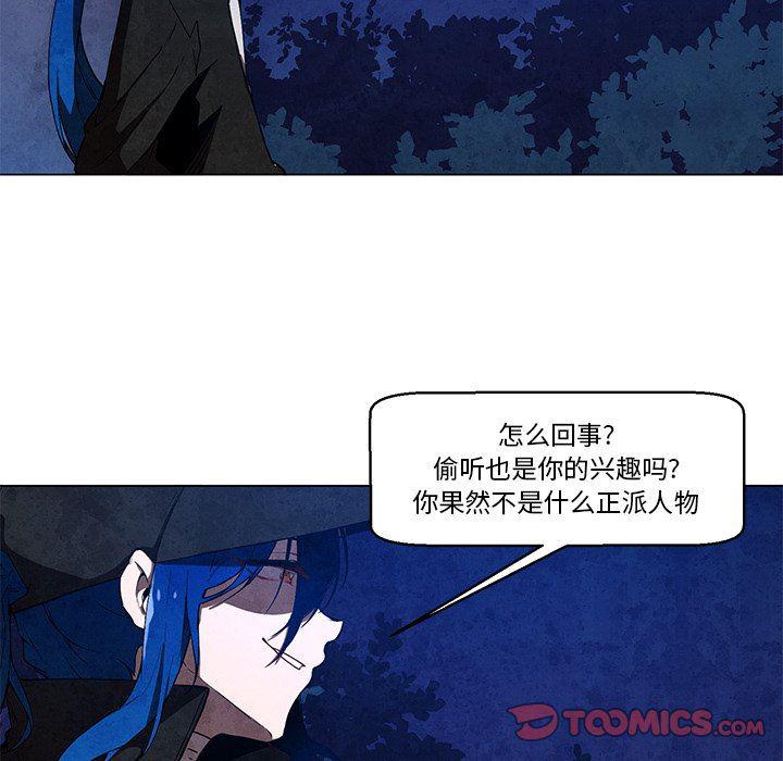 极速追击：猎犬韩漫全集-第36话无删减无遮挡章节图片 