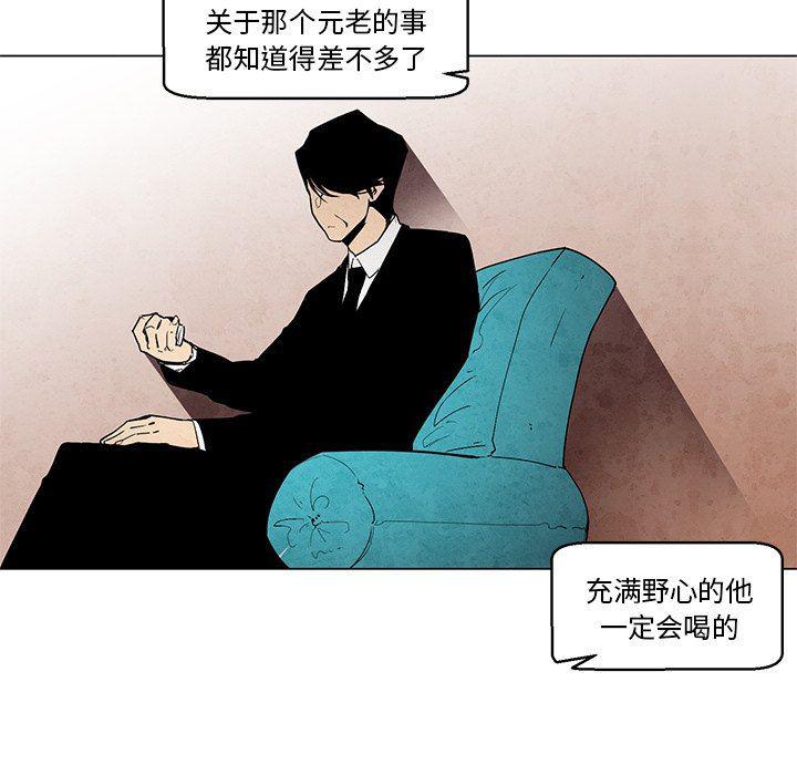 极速追击：猎犬韩漫全集-第36话无删减无遮挡章节图片 