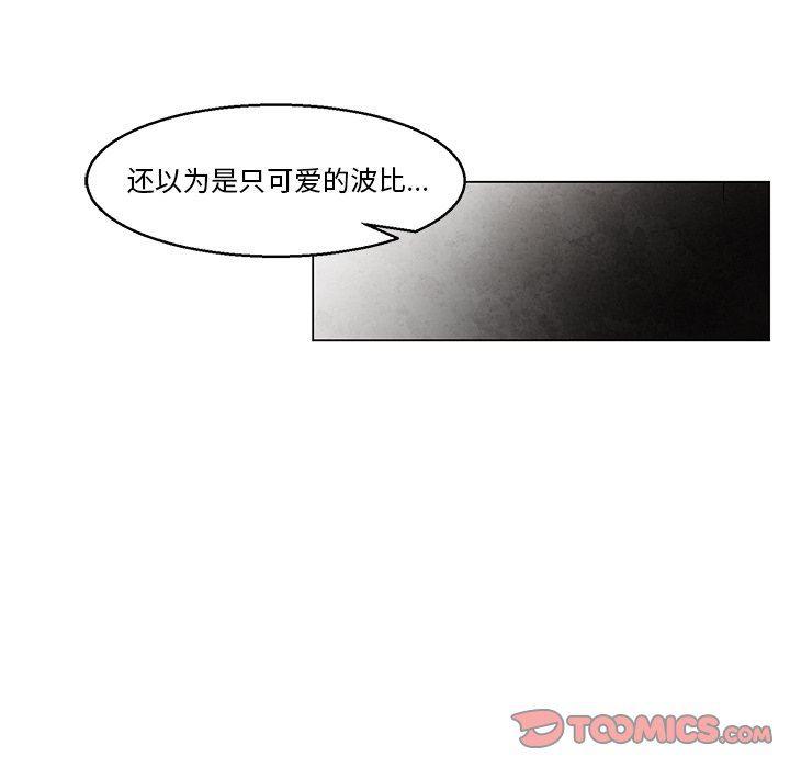 极速追击：猎犬韩漫全集-第36话无删减无遮挡章节图片 