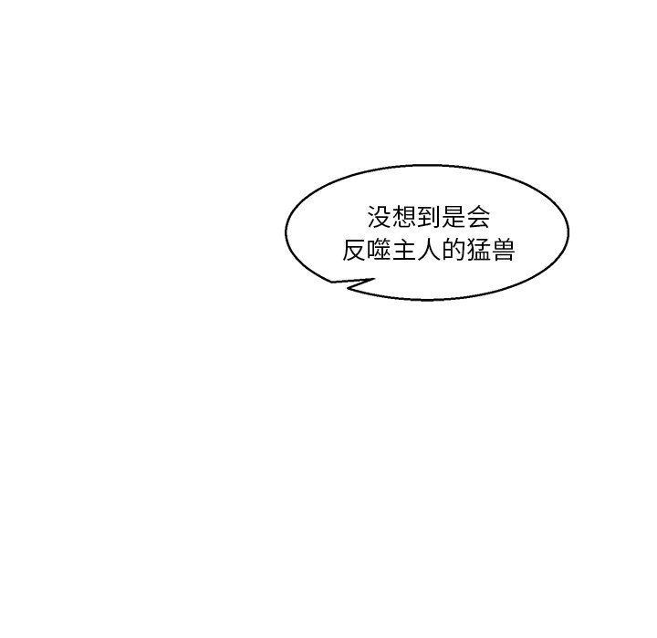 极速追击：猎犬韩漫全集-第36话无删减无遮挡章节图片 
