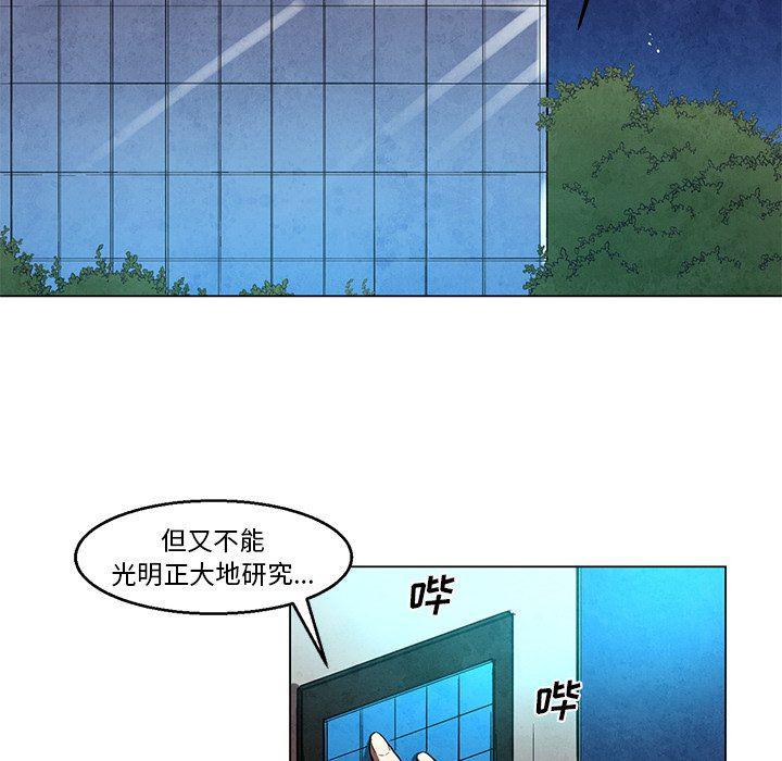极速追击：猎犬韩漫全集-第36话无删减无遮挡章节图片 