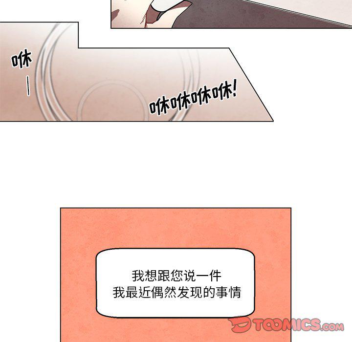 极速追击：猎犬韩漫全集-第36话无删减无遮挡章节图片 