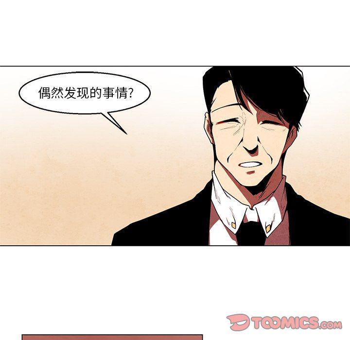 极速追击：猎犬韩漫全集-第36话无删减无遮挡章节图片 