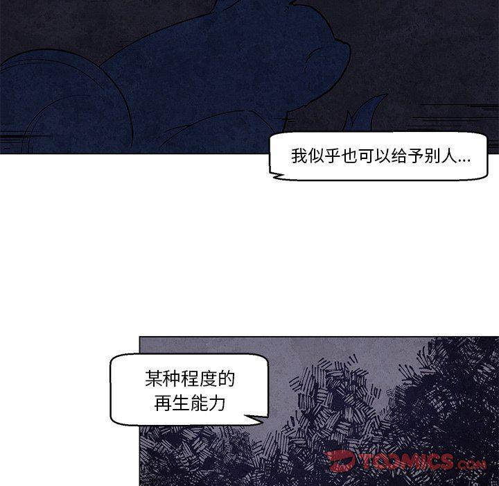 极速追击：猎犬韩漫全集-第36话无删减无遮挡章节图片 