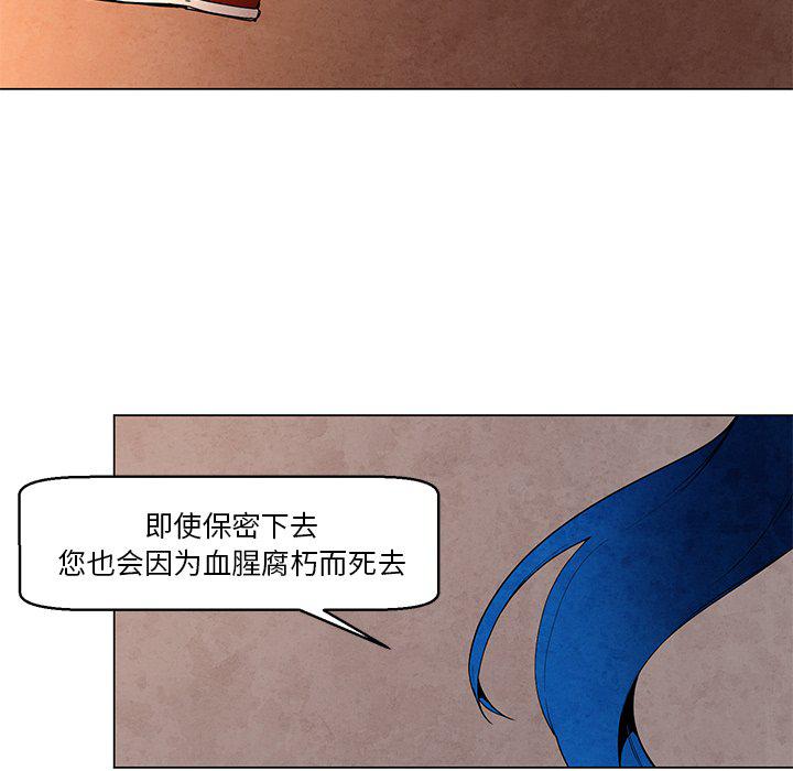 极速追击：猎犬韩漫全集-第37话无删减无遮挡章节图片 