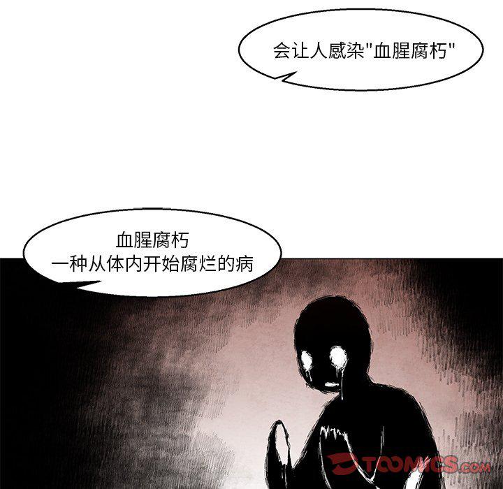 极速追击：猎犬韩漫全集-第37话无删减无遮挡章节图片 