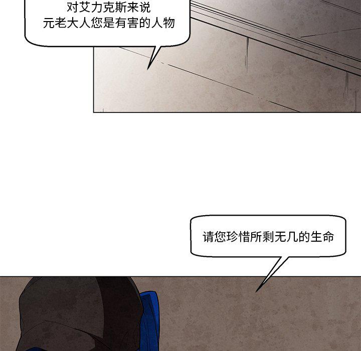 极速追击：猎犬韩漫全集-第37话无删减无遮挡章节图片 