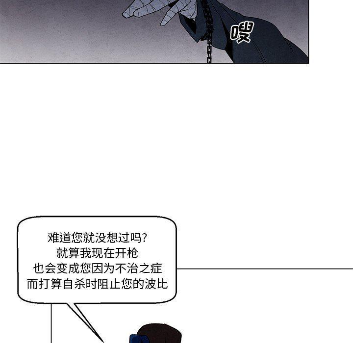 极速追击：猎犬韩漫全集-第37话无删减无遮挡章节图片 