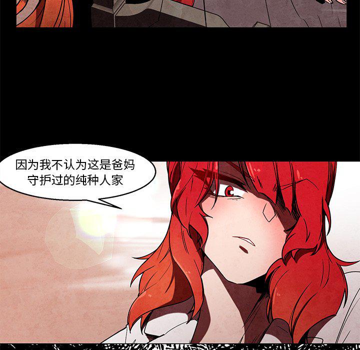 极速追击：猎犬韩漫全集-第39话无删减无遮挡章节图片 