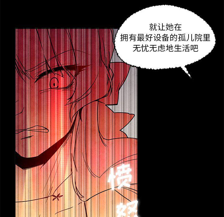 极速追击：猎犬韩漫全集-第39话无删减无遮挡章节图片 