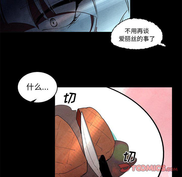 极速追击：猎犬韩漫全集-第39话无删减无遮挡章节图片 