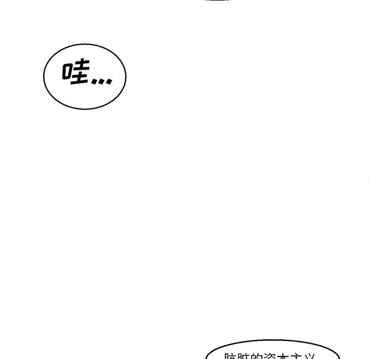 极速追击：猎犬韩漫全集-第39话无删减无遮挡章节图片 