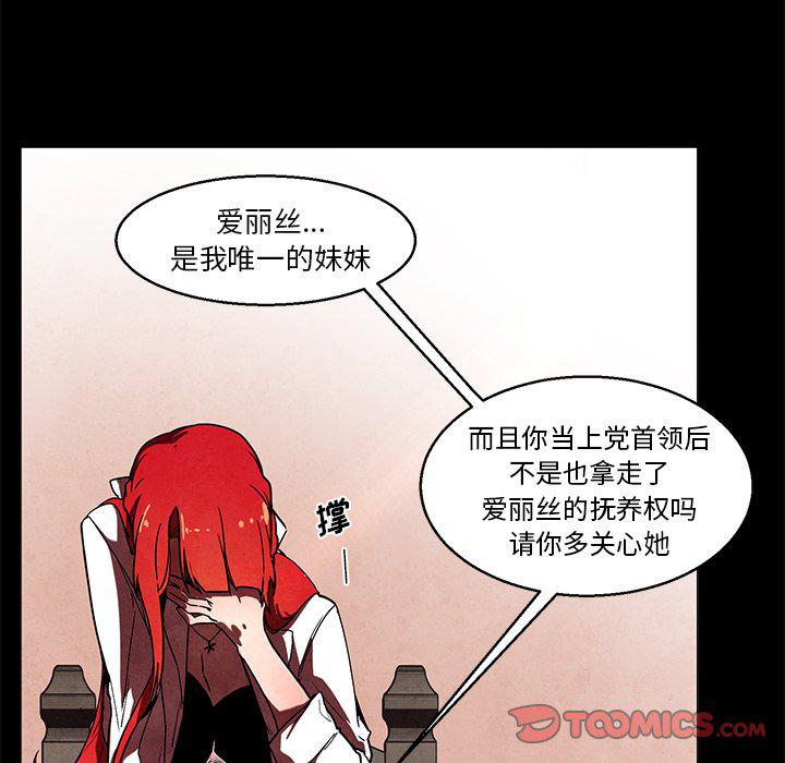 极速追击：猎犬韩漫全集-第39话无删减无遮挡章节图片 