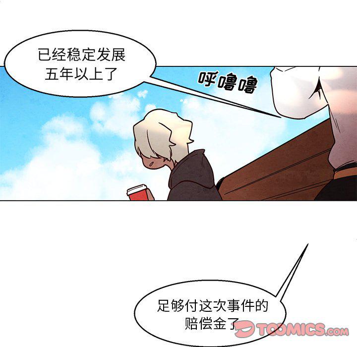 极速追击：猎犬韩漫全集-第39话无删减无遮挡章节图片 