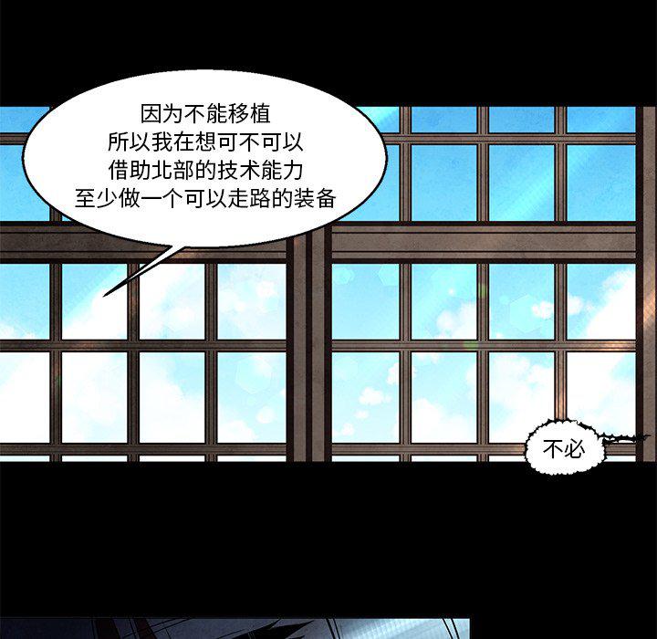 极速追击：猎犬韩漫全集-第39话无删减无遮挡章节图片 
