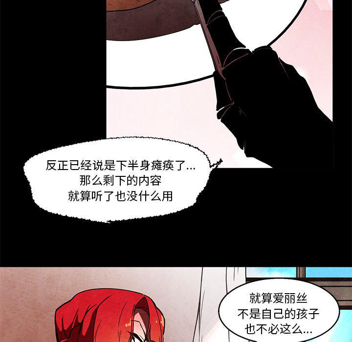 极速追击：猎犬韩漫全集-第39话无删减无遮挡章节图片 