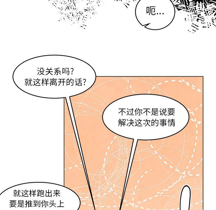 极速追击：猎犬韩漫全集-第39话无删减无遮挡章节图片 