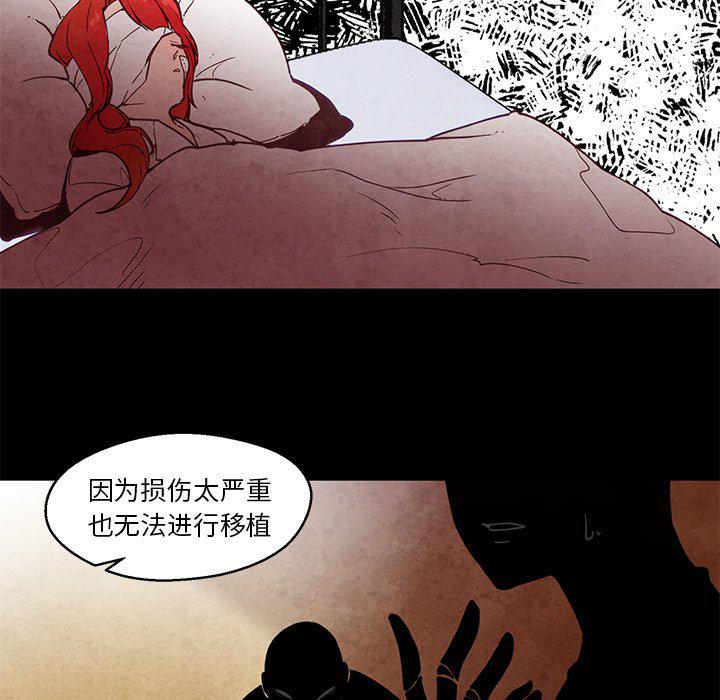 极速追击：猎犬韩漫全集-第39话无删减无遮挡章节图片 
