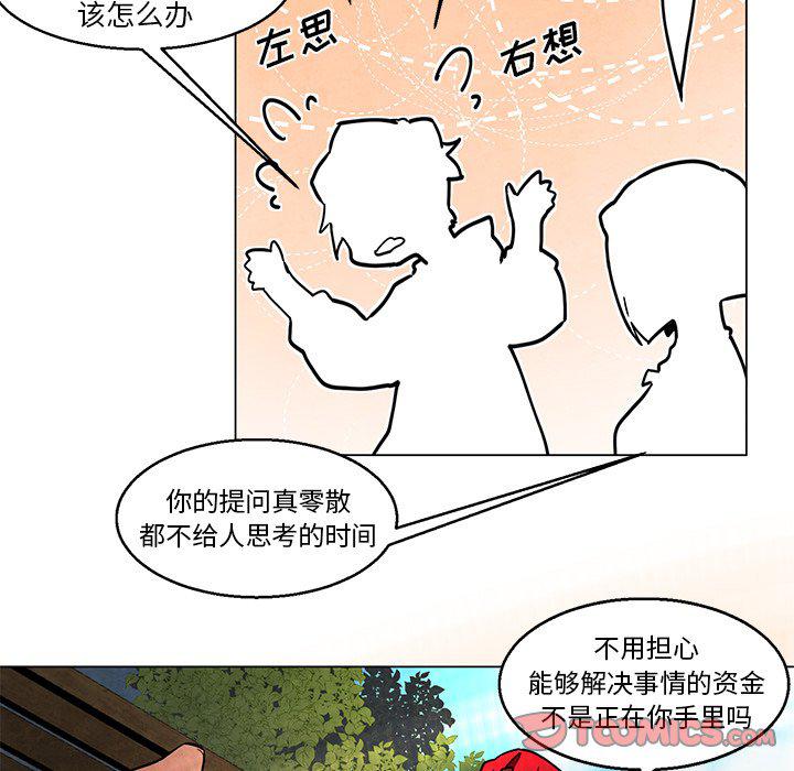 极速追击：猎犬韩漫全集-第39话无删减无遮挡章节图片 