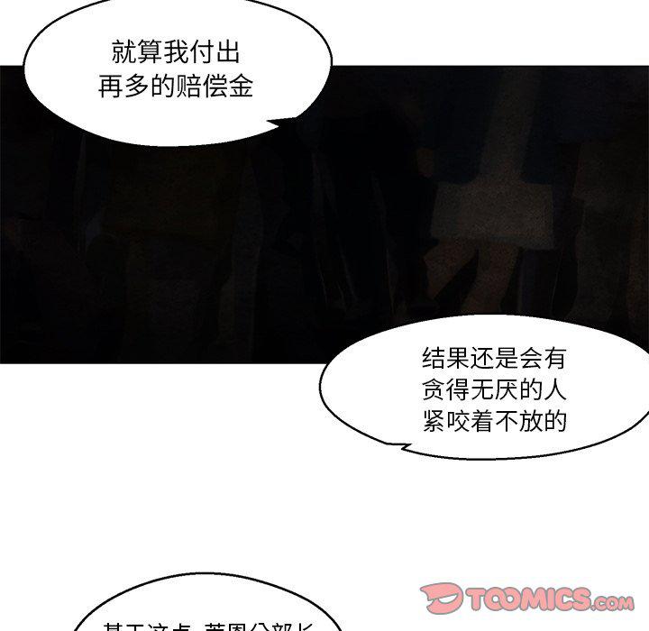 极速追击：猎犬韩漫全集-第40话无删减无遮挡章节图片 
