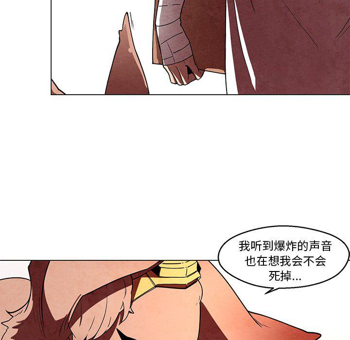 极速追击：猎犬韩漫全集-第40话无删减无遮挡章节图片 
