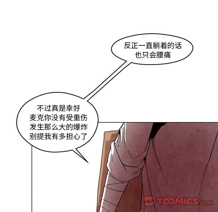极速追击：猎犬韩漫全集-第40话无删减无遮挡章节图片 