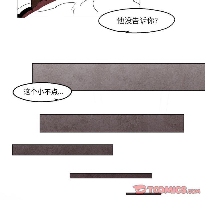 极速追击：猎犬韩漫全集-第40话无删减无遮挡章节图片 