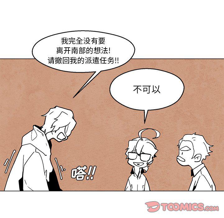 极速追击：猎犬韩漫全集-第40话无删减无遮挡章节图片 