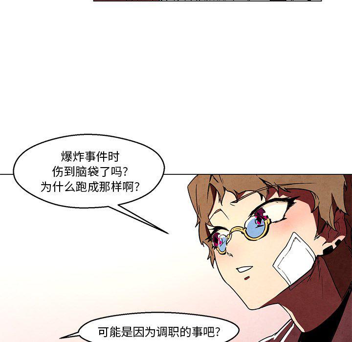 极速追击：猎犬韩漫全集-第40话无删减无遮挡章节图片 